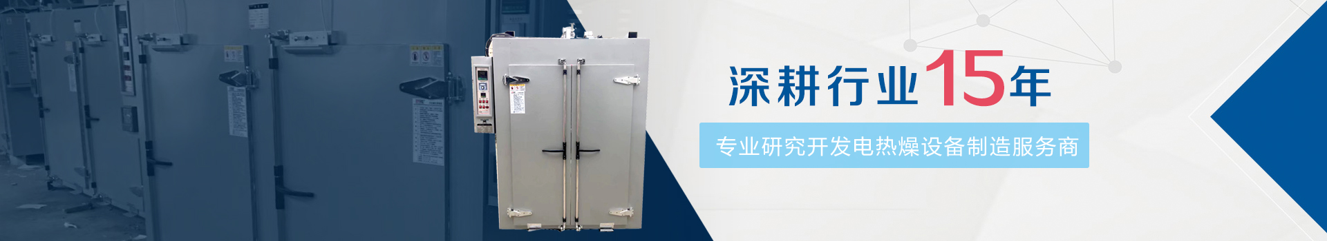 吳江市東遠電熱設備有限公司